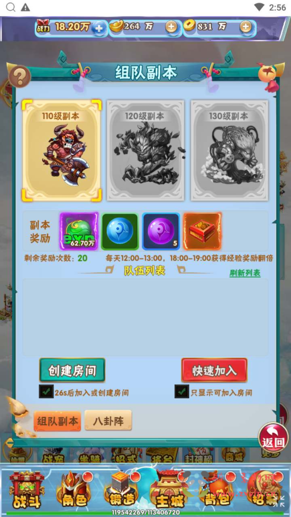 图片[15]|H-134  回合闯关H5游戏【经典西游之主宰无双】+Win服务端源码+视频架设教程+开放多区+开放跨服+新版多功能GM网页授权后台|醉心素材|手游源码|端游源码|资源教程|工具分享|免费源码