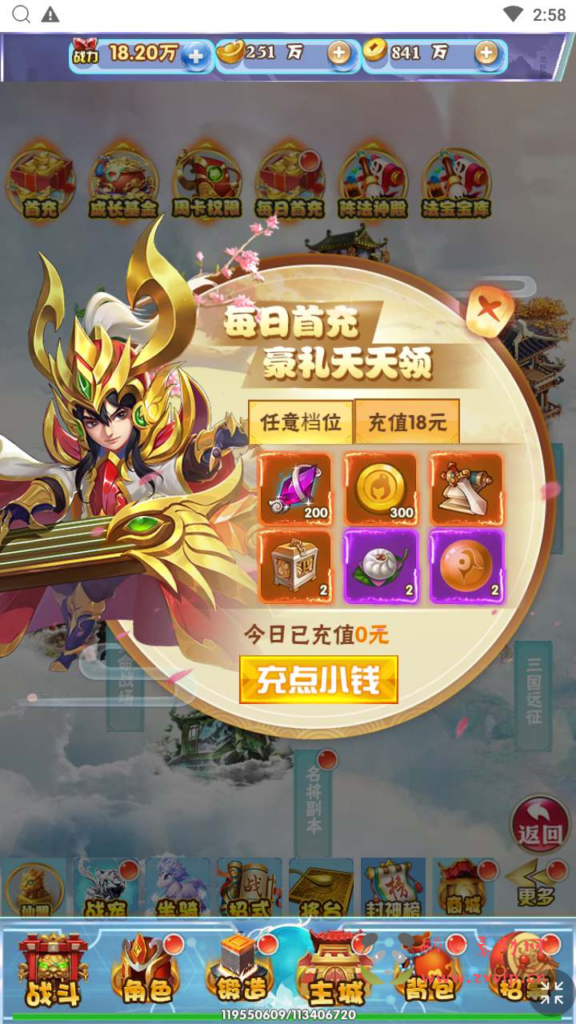 图片[16]|H-134  回合闯关H5游戏【经典西游之主宰无双】+Win服务端源码+视频架设教程+开放多区+开放跨服+新版多功能GM网页授权后台|醉心素材|手游源码|端游源码|资源教程|工具分享|免费源码