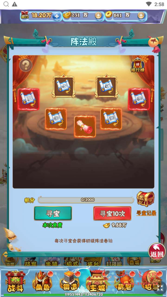 图片[17]|H-134  回合闯关H5游戏【经典西游之主宰无双】+Win服务端源码+视频架设教程+开放多区+开放跨服+新版多功能GM网页授权后台|醉心素材|手游源码|端游源码|资源教程|工具分享|免费源码