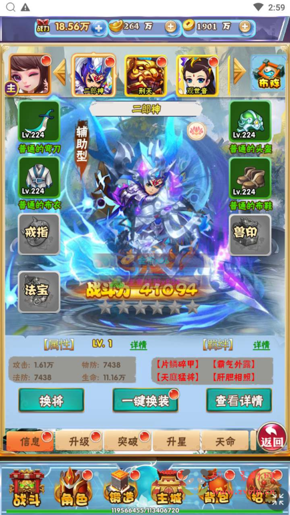 图片[18]|H-134  回合闯关H5游戏【经典西游之主宰无双】+Win服务端源码+视频架设教程+开放多区+开放跨服+新版多功能GM网页授权后台|醉心素材|手游源码|端游源码|资源教程|工具分享|免费源码