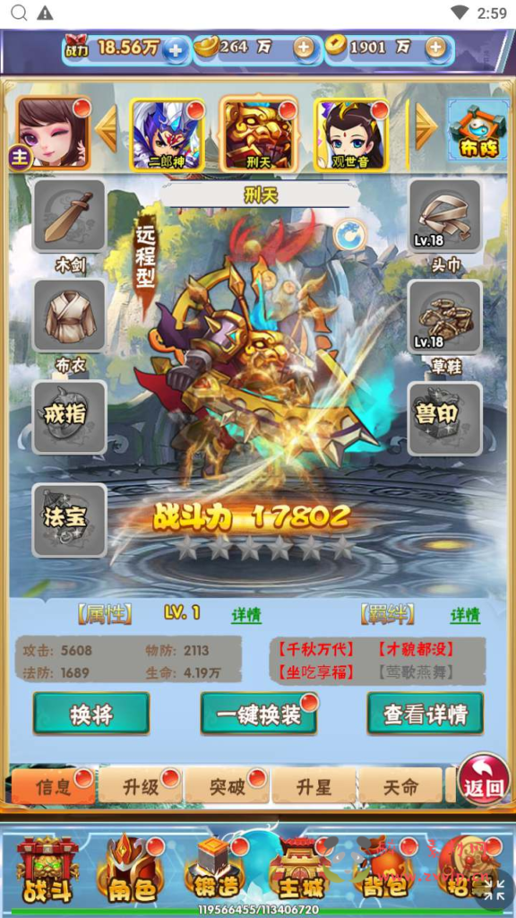 图片[19]|H-134  回合闯关H5游戏【经典西游之主宰无双】+Win服务端源码+视频架设教程+开放多区+开放跨服+新版多功能GM网页授权后台|醉心素材|手游源码|端游源码|资源教程|工具分享|免费源码