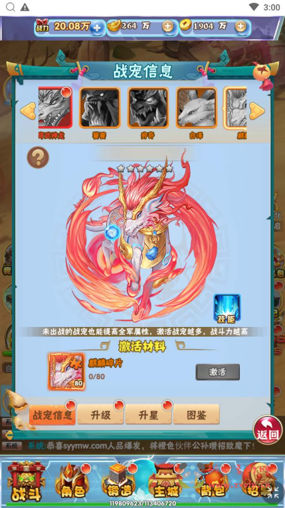 图片[22]|H-134  回合闯关H5游戏【经典西游之主宰无双】+Win服务端源码+视频架设教程+开放多区+开放跨服+新版多功能GM网页授权后台|醉心素材|手游源码|端游源码|资源教程|工具分享|免费源码