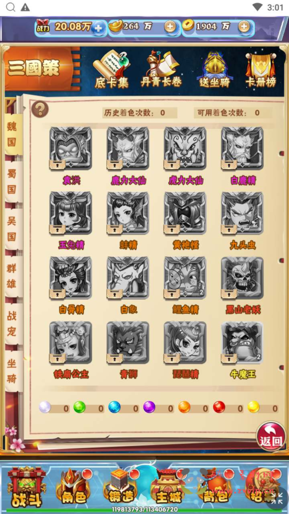 图片[24]|H-134  回合闯关H5游戏【经典西游之主宰无双】+Win服务端源码+视频架设教程+开放多区+开放跨服+新版多功能GM网页授权后台|醉心素材|手游源码|端游源码|资源教程|工具分享|免费源码