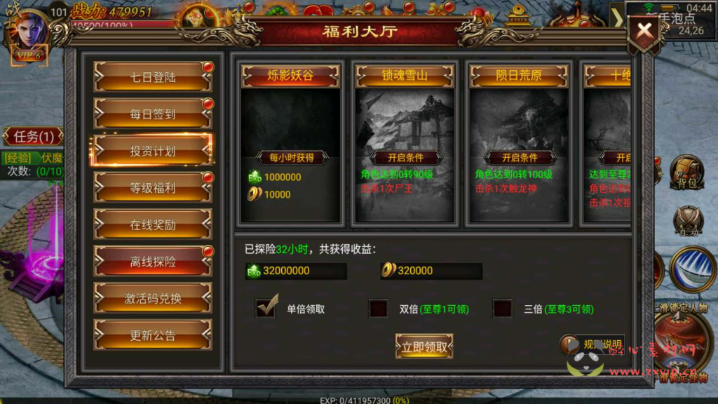 图片[2]|A-591  单职业幽冥传奇手游【幽冥传奇之烈焰战神】+Win服务端源码+视频架设教程+GM总运营管理后台+GM总运营管理后台+多功能GM网页后台+苹果IOS安卓双端|醉心素材|手游源码|端游源码|资源教程|工具分享|免费源码