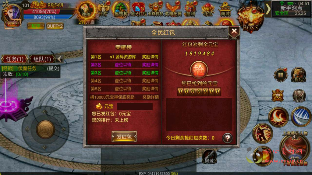 图片[7]|A-591  单职业幽冥传奇手游【幽冥传奇之烈焰战神】+Win服务端源码+视频架设教程+GM总运营管理后台+GM总运营管理后台+多功能GM网页后台+苹果IOS安卓双端|醉心素材|手游源码|端游源码|资源教程|工具分享|免费源码