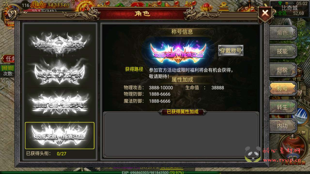 图片[16]|A-591  单职业幽冥传奇手游【幽冥传奇之烈焰战神】+Win服务端源码+视频架设教程+GM总运营管理后台+GM总运营管理后台+多功能GM网页后台+苹果IOS安卓双端|醉心素材|手游源码|端游源码|资源教程|工具分享|免费源码