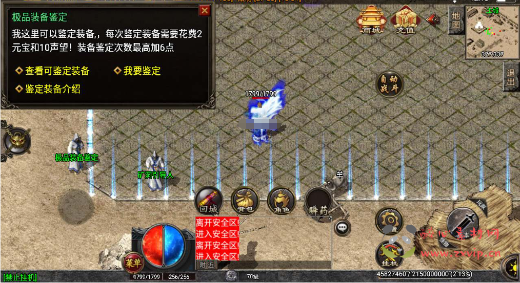 图片[3]|A-592  战神引擎三职业【传奇手游之失落国度白猪3.1插件版】+Win服务端源码+视频架设教程+金猪天堂+地下夺宝+极地大乱斗+新版多功能GM授权物品后台+gm直冲网页后台+苹果IOS安卓双端|醉心素材|手游源码|端游源码|资源教程|工具分享|免费源码