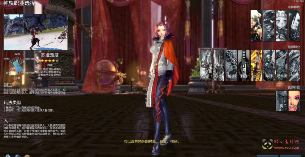 图片[2]|D-103 [端游] 【剑灵三系422剑灵星咒术士】+Win服务端源码+视频架设教程+附带PC全客户端|醉心素材|手游源码|端游源码|资源教程|工具分享|免费源码