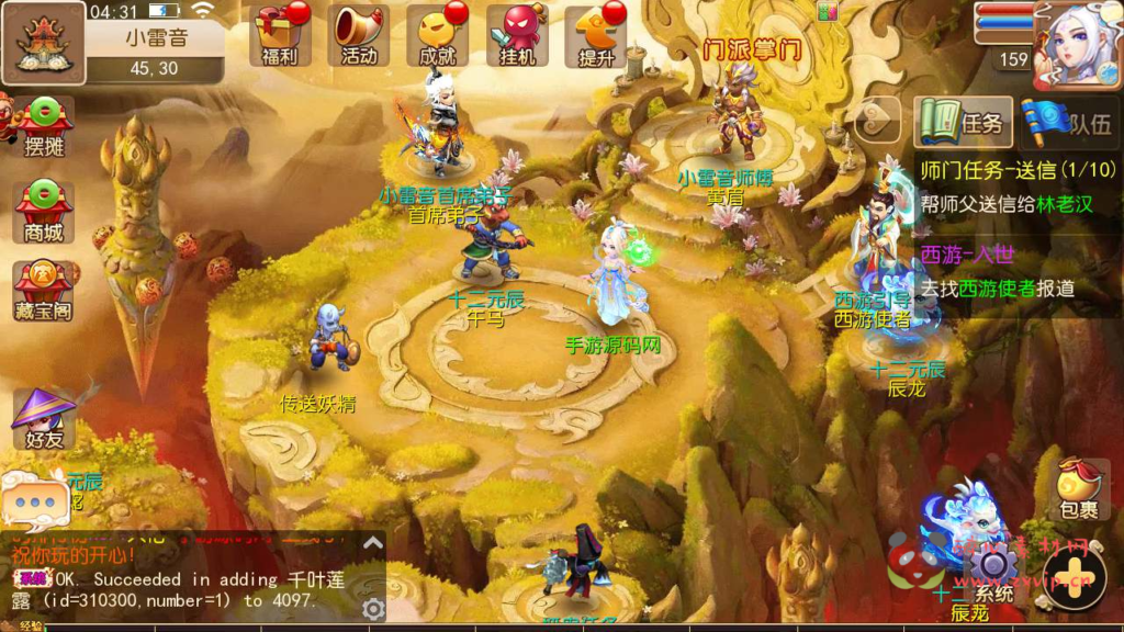 图片[13]|A-593  回合手游【梦幻西游之斗破西游2】+Linux服务端源码+视频架设教程+多功能GM网页后台工具+多功能GM网页后台+安卓苹果ios双端|醉心素材|手游源码|端游源码|资源教程|工具分享|免费源码