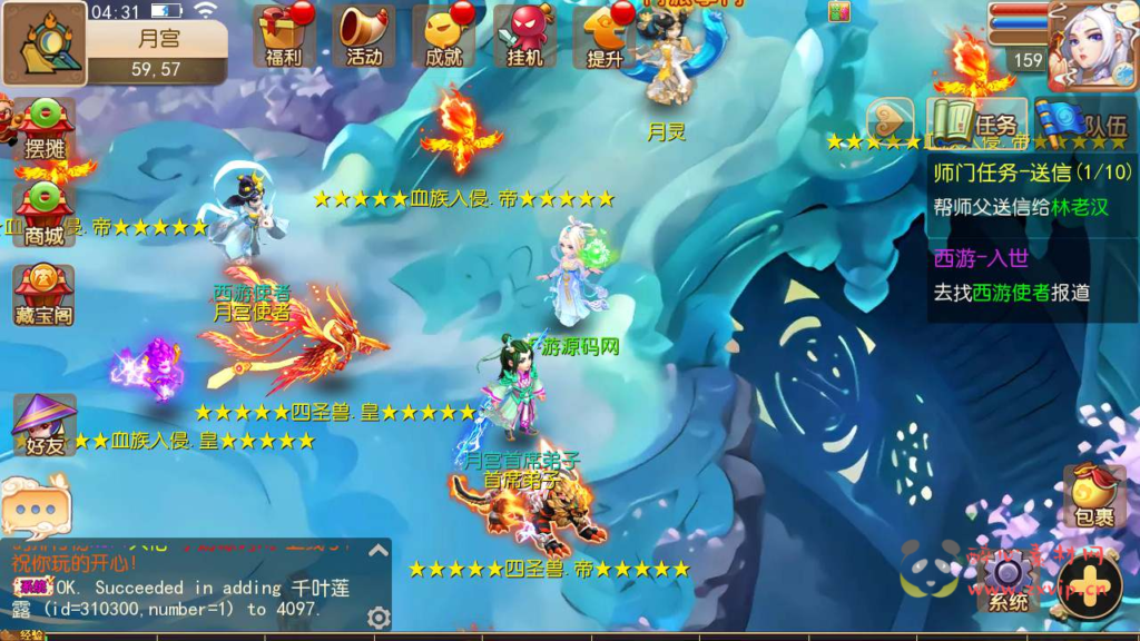 图片[14]|A-593  回合手游【梦幻西游之斗破西游2】+Linux服务端源码+视频架设教程+多功能GM网页后台工具+多功能GM网页后台+安卓苹果ios双端|醉心素材|手游源码|端游源码|资源教程|工具分享|免费源码