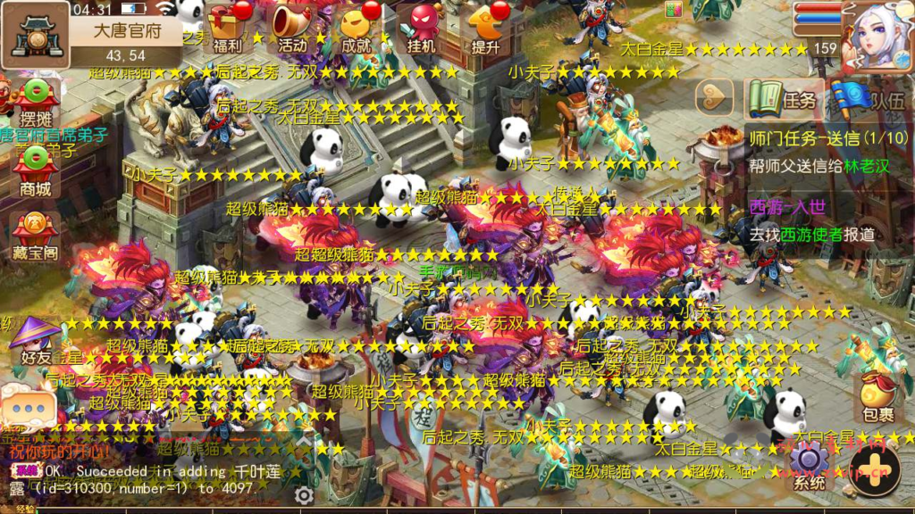 图片[15]|A-593  回合手游【梦幻西游之斗破西游2】+Linux服务端源码+视频架设教程+多功能GM网页后台工具+多功能GM网页后台+安卓苹果ios双端|醉心素材|手游源码|端游源码|资源教程|工具分享|免费源码