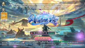 A-594  3D仙侠手游【剑道仙语】+Win服务端源码+视频架设教程+新版多功能GM授权后台工具+用户多功能网页后台+安卓版本|醉心素材|手游源码|端游源码|资源教程|工具分享|免费源码