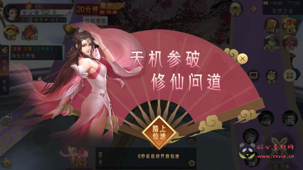 图片[3]|A-594  3D仙侠手游【剑道仙语】+Win服务端源码+视频架设教程+新版多功能GM授权后台工具+用户多功能网页后台+安卓版本|醉心素材|手游源码|端游源码|资源教程|工具分享|免费源码