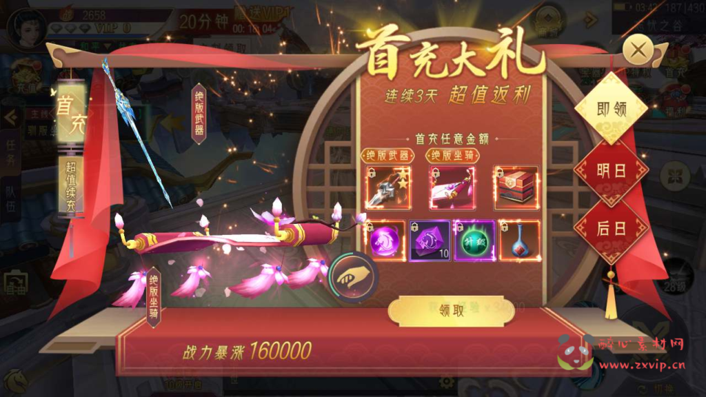 图片[4]|A-594  3D仙侠手游【剑道仙语】+Win服务端源码+视频架设教程+新版多功能GM授权后台工具+用户多功能网页后台+安卓版本|醉心素材|手游源码|端游源码|资源教程|工具分享|免费源码