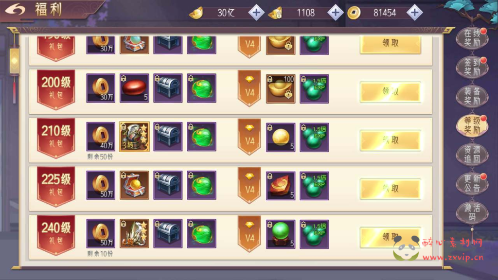 图片[6]|A-594  3D仙侠手游【剑道仙语】+Win服务端源码+视频架设教程+新版多功能GM授权后台工具+用户多功能网页后台+安卓版本|醉心素材|手游源码|端游源码|资源教程|工具分享|免费源码