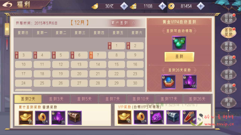 图片[7]|A-594  3D仙侠手游【剑道仙语】+Win服务端源码+视频架设教程+新版多功能GM授权后台工具+用户多功能网页后台+安卓版本|醉心素材|手游源码|端游源码|资源教程|工具分享|免费源码