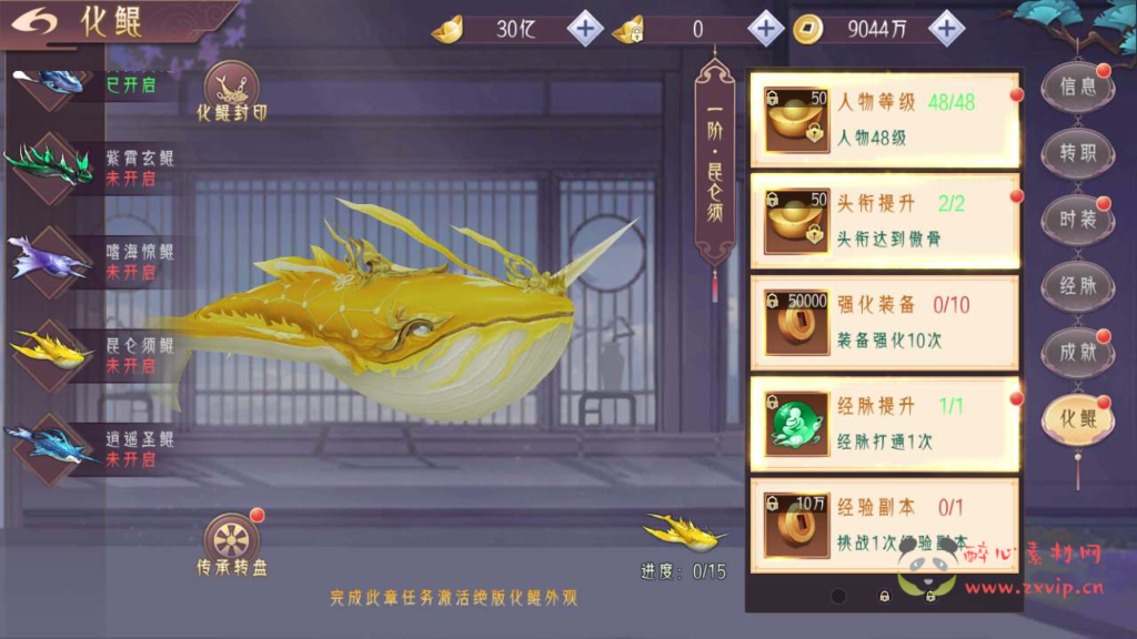 图片[8]|A-594  3D仙侠手游【剑道仙语】+Win服务端源码+视频架设教程+新版多功能GM授权后台工具+用户多功能网页后台+安卓版本|醉心素材|手游源码|端游源码|资源教程|工具分享|免费源码