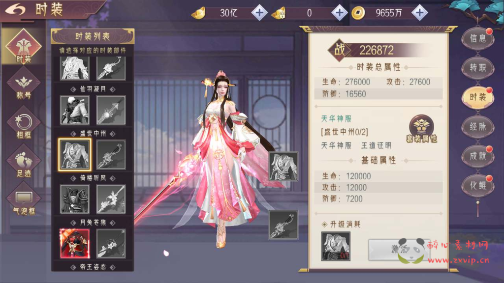 图片[15]|A-594  3D仙侠手游【剑道仙语】+Win服务端源码+视频架设教程+新版多功能GM授权后台工具+用户多功能网页后台+安卓版本|醉心素材|手游源码|端游源码|资源教程|工具分享|免费源码