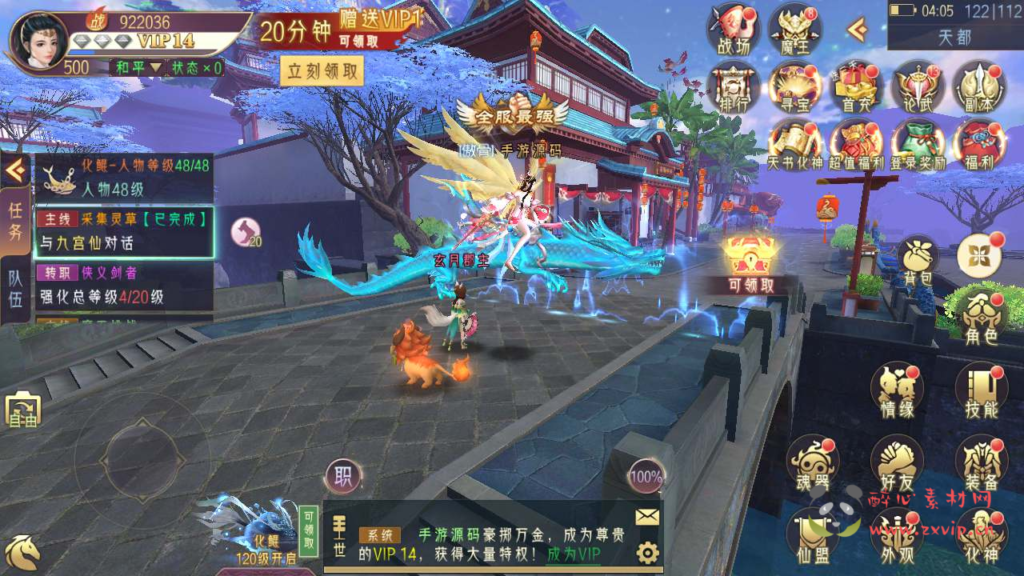 图片[18]|A-594  3D仙侠手游【剑道仙语】+Win服务端源码+视频架设教程+新版多功能GM授权后台工具+用户多功能网页后台+安卓版本|醉心素材|手游源码|端游源码|资源教程|工具分享|免费源码