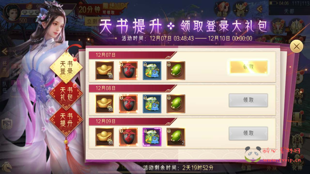 图片[23]|A-594  3D仙侠手游【剑道仙语】+Win服务端源码+视频架设教程+新版多功能GM授权后台工具+用户多功能网页后台+安卓版本|醉心素材|手游源码|端游源码|资源教程|工具分享|免费源码