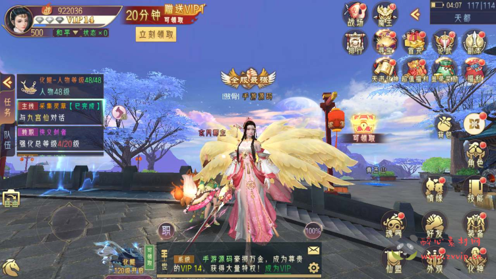 图片[25]|A-594  3D仙侠手游【剑道仙语】+Win服务端源码+视频架设教程+新版多功能GM授权后台工具+用户多功能网页后台+安卓版本|醉心素材|手游源码|端游源码|资源教程|工具分享|免费源码