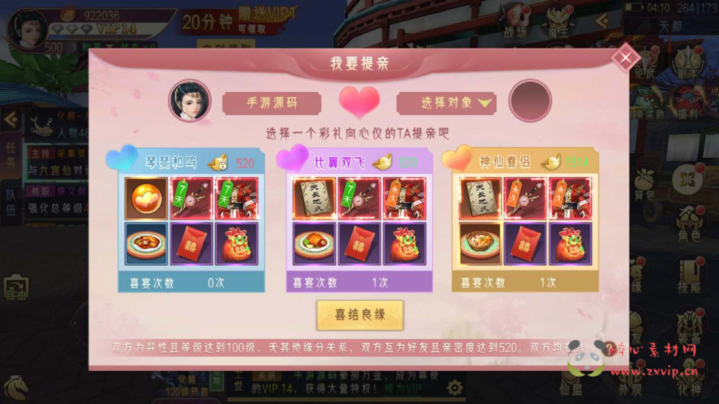 图片[28]|A-594  3D仙侠手游【剑道仙语】+Win服务端源码+视频架设教程+新版多功能GM授权后台工具+用户多功能网页后台+安卓版本|醉心素材|手游源码|端游源码|资源教程|工具分享|免费源码