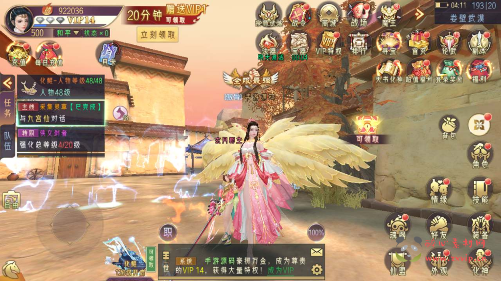 图片[33]|A-594  3D仙侠手游【剑道仙语】+Win服务端源码+视频架设教程+新版多功能GM授权后台工具+用户多功能网页后台+安卓版本|醉心素材|手游源码|端游源码|资源教程|工具分享|免费源码