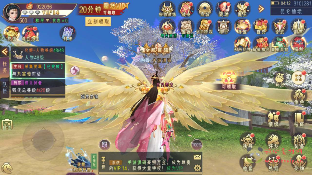 图片[35]|A-594  3D仙侠手游【剑道仙语】+Win服务端源码+视频架设教程+新版多功能GM授权后台工具+用户多功能网页后台+安卓版本|醉心素材|手游源码|端游源码|资源教程|工具分享|免费源码