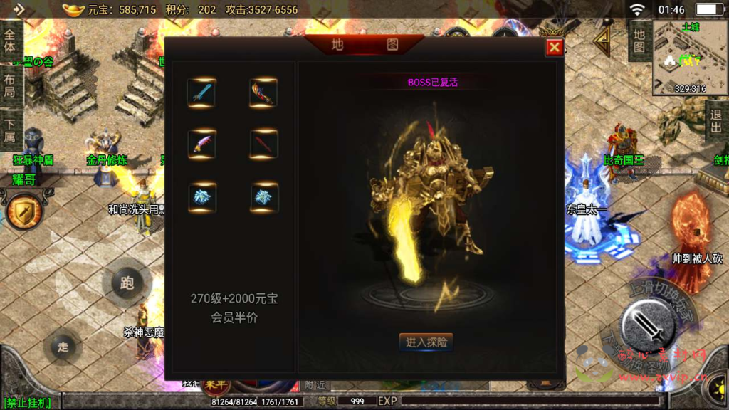 图片[3]|A-595  战神引擎单职业【传奇手游之天意杀神恶魔修复端附带明文】+Win服务端源码+视频架设教程+时装系统+称号系统+修炼系统+多大陆+新版多功能GM授权物品后台+gm直冲网页后台+安卓|醉心素材|手游源码|端游源码|资源教程|工具分享|免费源码