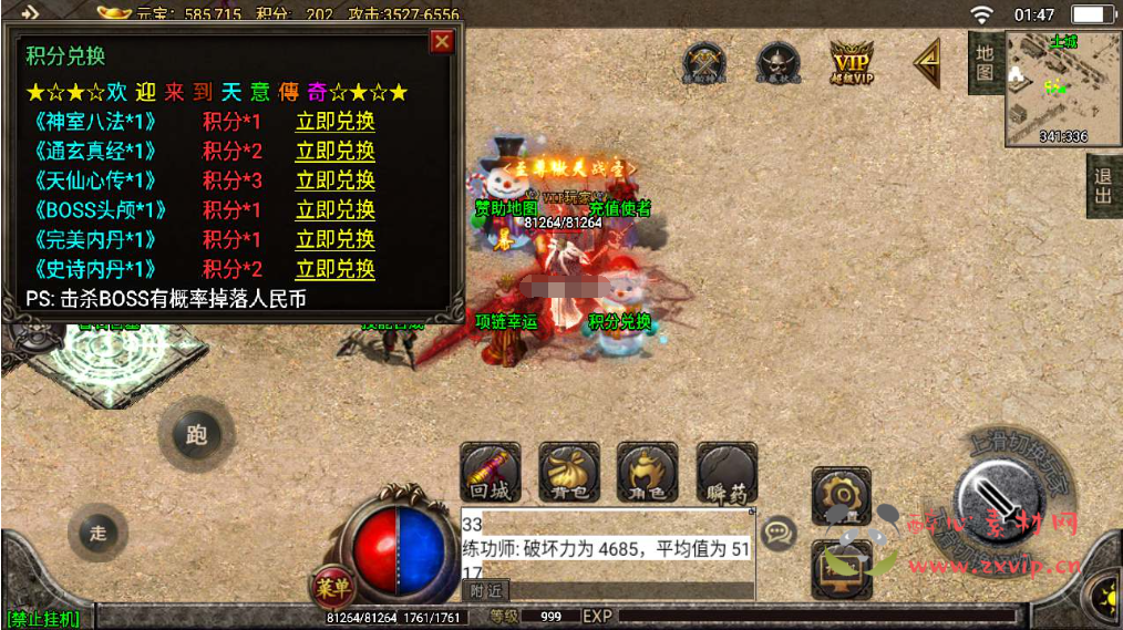 图片[5]|A-595  战神引擎单职业【传奇手游之天意杀神恶魔修复端附带明文】+Win服务端源码+视频架设教程+时装系统+称号系统+修炼系统+多大陆+新版多功能GM授权物品后台+gm直冲网页后台+安卓|醉心素材|手游源码|端游源码|资源教程|工具分享|免费源码