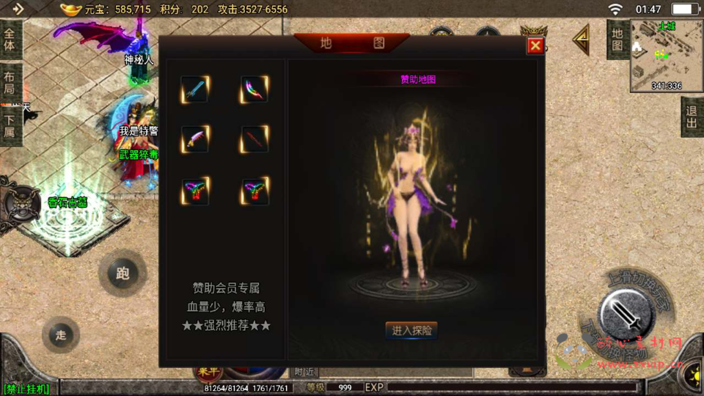 图片[6]|A-595  战神引擎单职业【传奇手游之天意杀神恶魔修复端附带明文】+Win服务端源码+视频架设教程+时装系统+称号系统+修炼系统+多大陆+新版多功能GM授权物品后台+gm直冲网页后台+安卓|醉心素材|手游源码|端游源码|资源教程|工具分享|免费源码