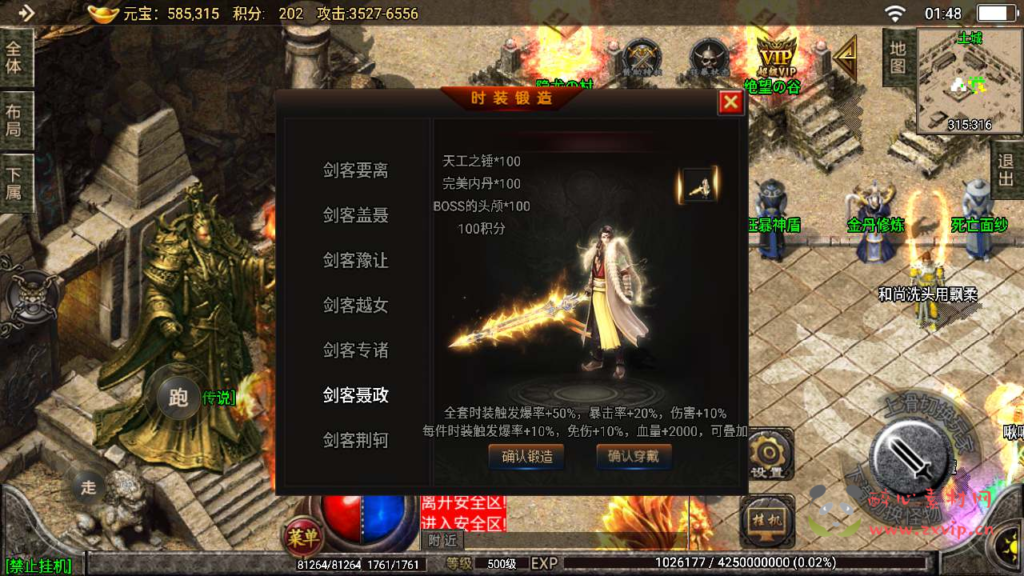 图片[9]|A-595  战神引擎单职业【传奇手游之天意杀神恶魔修复端附带明文】+Win服务端源码+视频架设教程+时装系统+称号系统+修炼系统+多大陆+新版多功能GM授权物品后台+gm直冲网页后台+安卓|醉心素材|手游源码|端游源码|资源教程|工具分享|免费源码