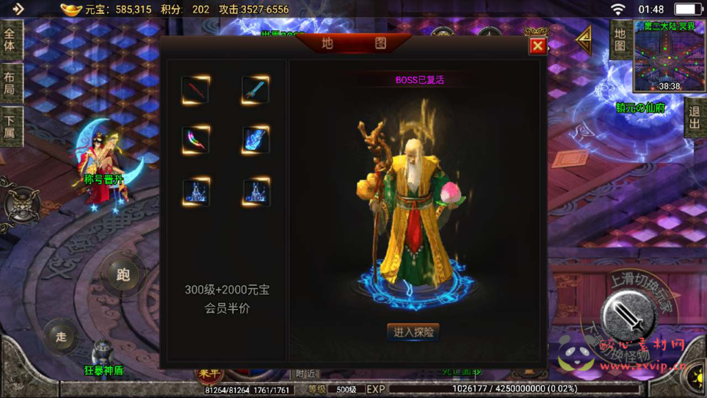 图片[10]|A-595  战神引擎单职业【传奇手游之天意杀神恶魔修复端附带明文】+Win服务端源码+视频架设教程+时装系统+称号系统+修炼系统+多大陆+新版多功能GM授权物品后台+gm直冲网页后台+安卓|醉心素材|手游源码|端游源码|资源教程|工具分享|免费源码