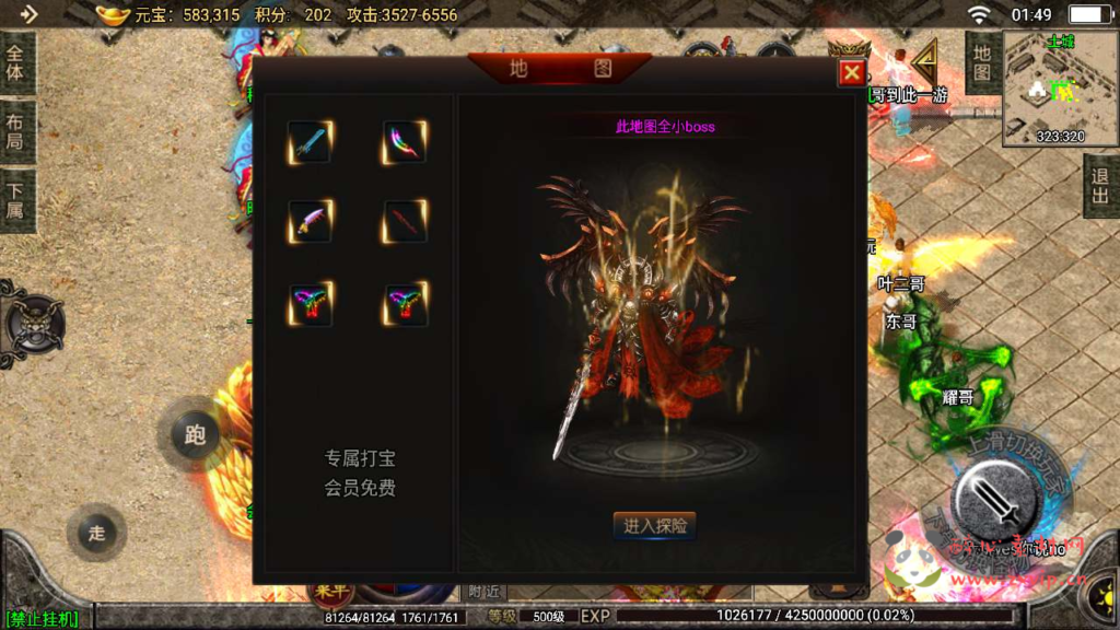 图片[11]|A-595  战神引擎单职业【传奇手游之天意杀神恶魔修复端附带明文】+Win服务端源码+视频架设教程+时装系统+称号系统+修炼系统+多大陆+新版多功能GM授权物品后台+gm直冲网页后台+安卓|醉心素材|手游源码|端游源码|资源教程|工具分享|免费源码