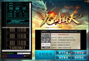 D-107  [端游] V8引擎单职业传奇【九剑封天附带攻略】+Win服务端源码+视频架设教程+完整配套补丁网站+配套全套登入器|醉心素材|手游源码|端游源码|资源教程|工具分享|免费源码