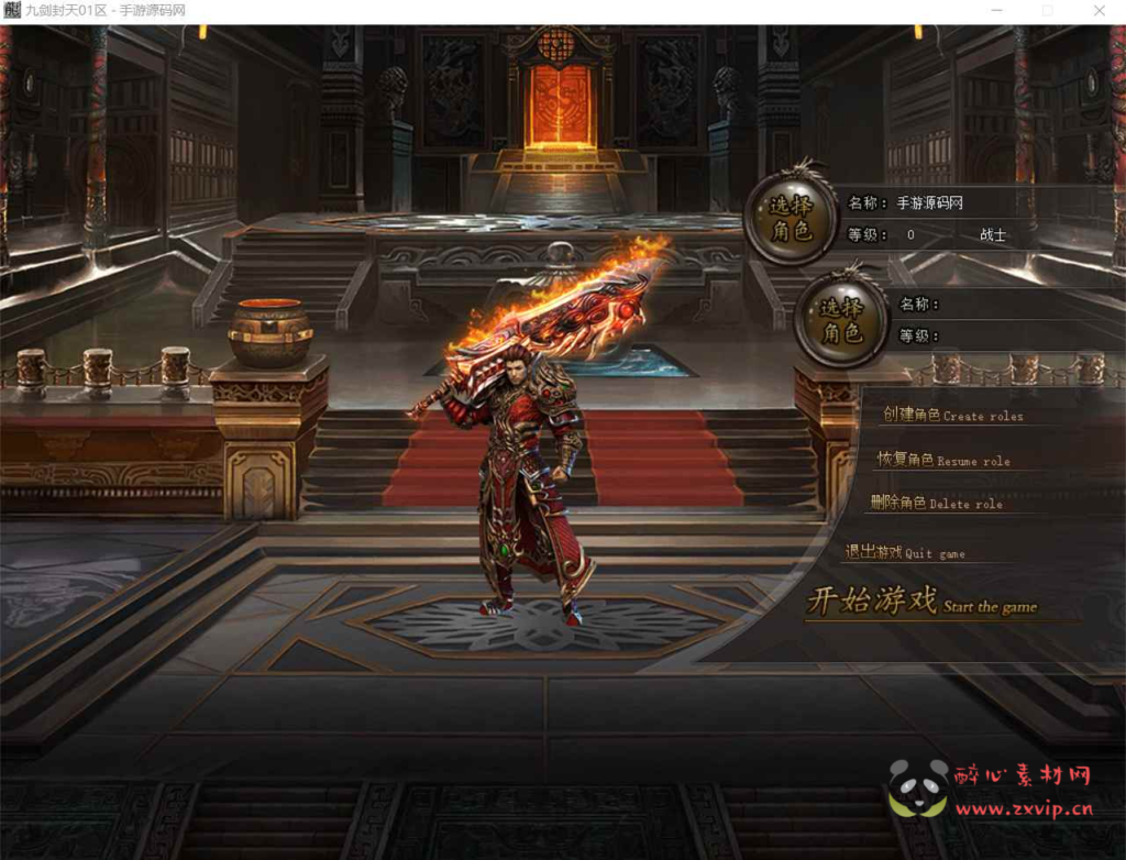 图片[3]|D-107  [端游] V8引擎单职业传奇【九剑封天附带攻略】+Win服务端源码+视频架设教程+完整配套补丁网站+配套全套登入器|醉心素材|手游源码|端游源码|资源教程|工具分享|免费源码