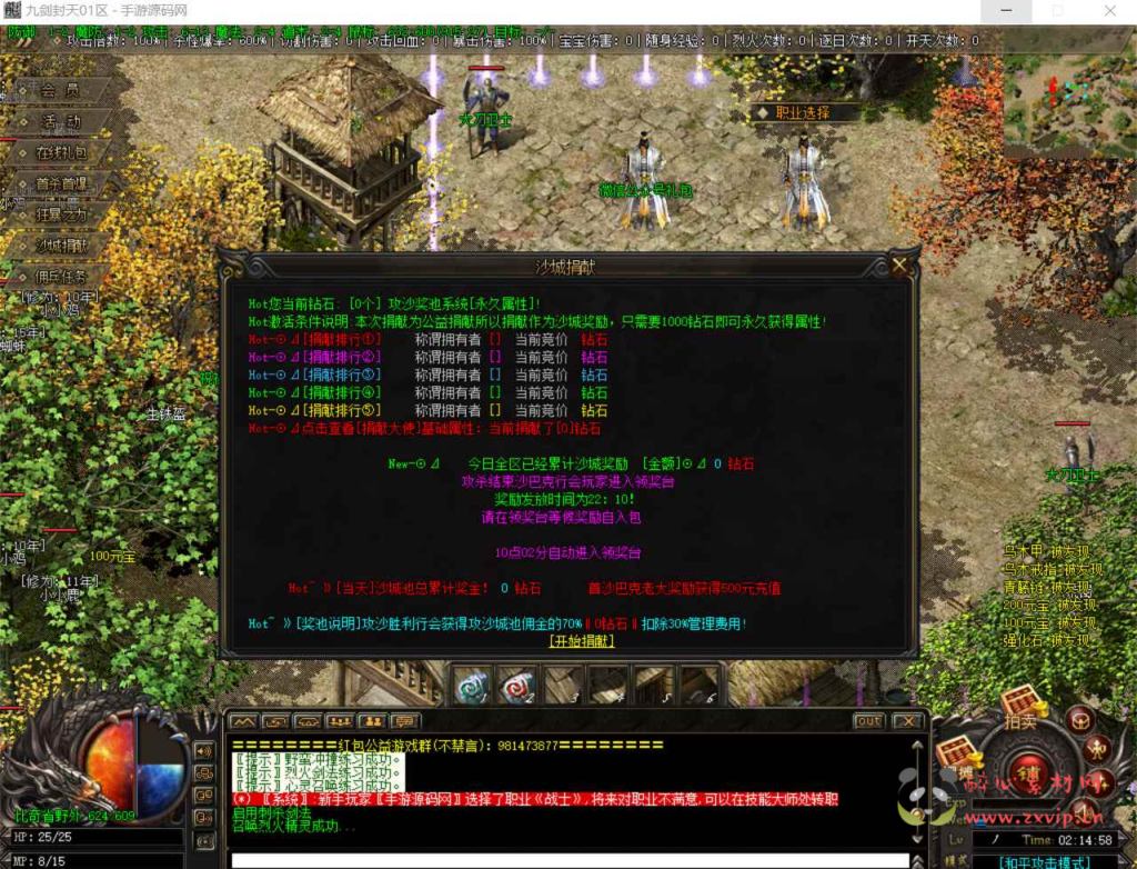 图片[5]|D-107  [端游] V8引擎单职业传奇【九剑封天附带攻略】+Win服务端源码+视频架设教程+完整配套补丁网站+配套全套登入器|醉心素材|手游源码|端游源码|资源教程|工具分享|免费源码