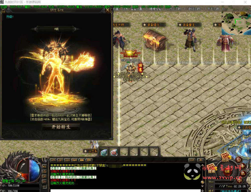 图片[7]|D-107  [端游] V8引擎单职业传奇【九剑封天附带攻略】+Win服务端源码+视频架设教程+完整配套补丁网站+配套全套登入器|醉心素材|手游源码|端游源码|资源教程|工具分享|免费源码