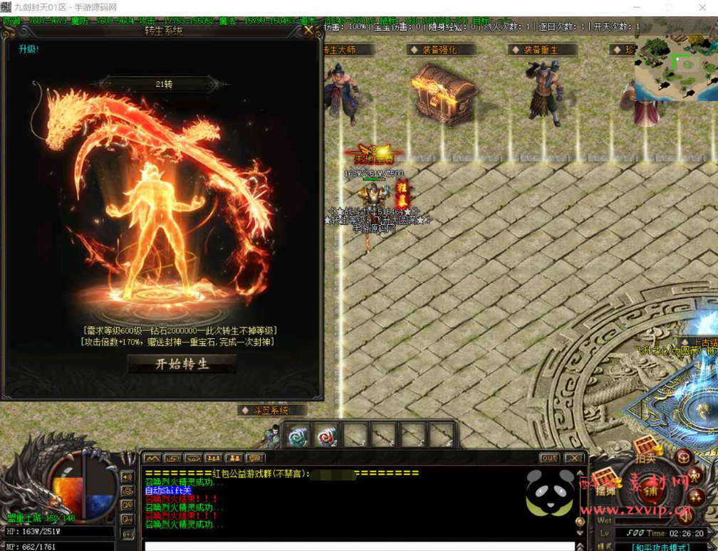 图片[8]|D-107  [端游] V8引擎单职业传奇【九剑封天附带攻略】+Win服务端源码+视频架设教程+完整配套补丁网站+配套全套登入器|醉心素材|手游源码|端游源码|资源教程|工具分享|免费源码