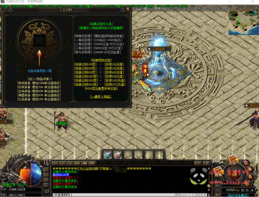 图片[9]|D-107  [端游] V8引擎单职业传奇【九剑封天附带攻略】+Win服务端源码+视频架设教程+完整配套补丁网站+配套全套登入器|醉心素材|手游源码|端游源码|资源教程|工具分享|免费源码