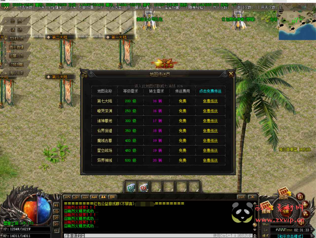 图片[10]|D-107  [端游] V8引擎单职业传奇【九剑封天附带攻略】+Win服务端源码+视频架设教程+完整配套补丁网站+配套全套登入器|醉心素材|手游源码|端游源码|资源教程|工具分享|免费源码