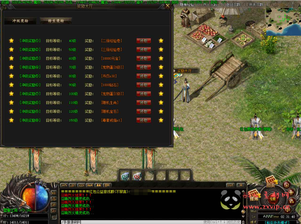 图片[11]|D-107  [端游] V8引擎单职业传奇【九剑封天附带攻略】+Win服务端源码+视频架设教程+完整配套补丁网站+配套全套登入器|醉心素材|手游源码|端游源码|资源教程|工具分享|免费源码