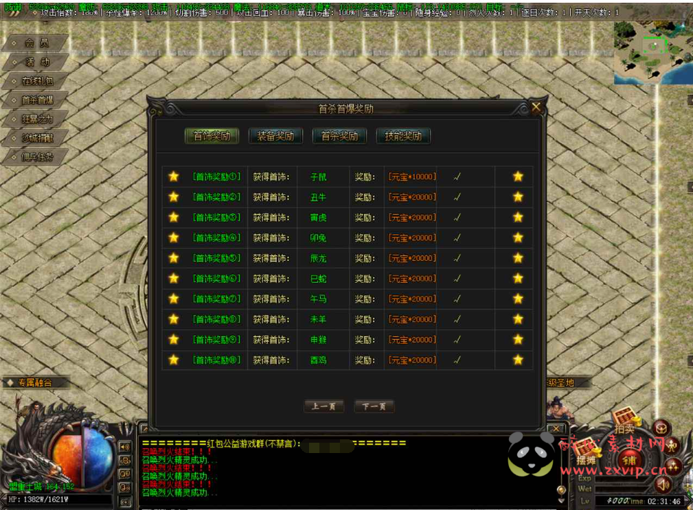 图片[12]|D-107  [端游] V8引擎单职业传奇【九剑封天附带攻略】+Win服务端源码+视频架设教程+完整配套补丁网站+配套全套登入器|醉心素材|手游源码|端游源码|资源教程|工具分享|免费源码