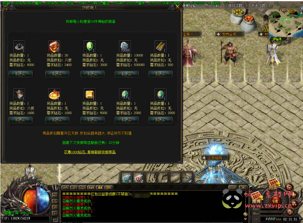 图片[13]|D-107  [端游] V8引擎单职业传奇【九剑封天附带攻略】+Win服务端源码+视频架设教程+完整配套补丁网站+配套全套登入器|醉心素材|手游源码|端游源码|资源教程|工具分享|免费源码