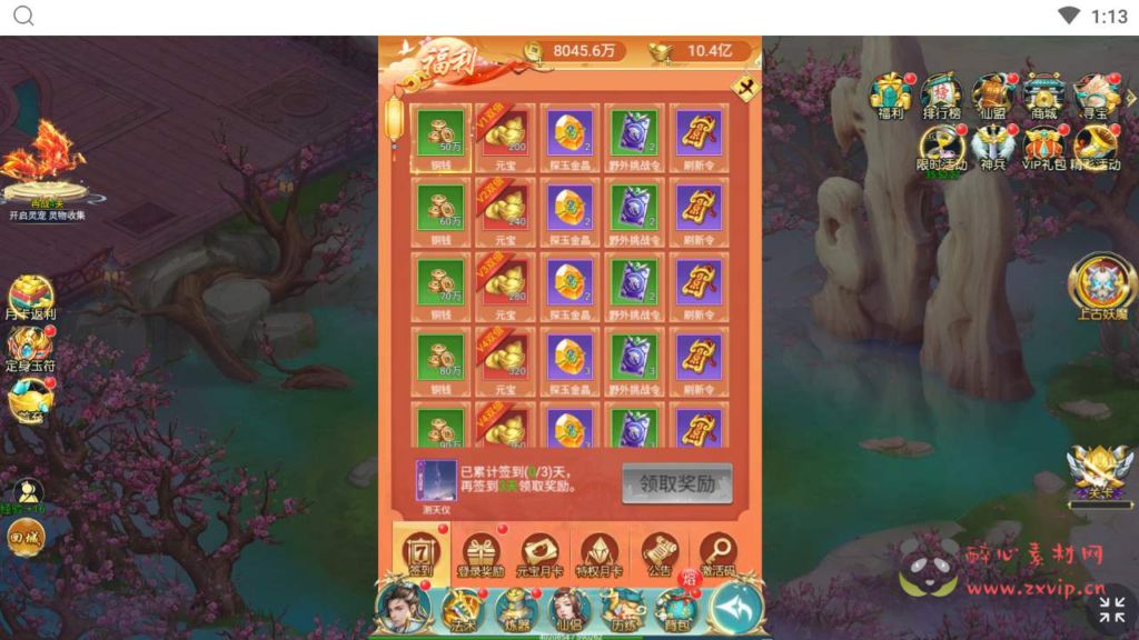 图片[7]|H-126  [H5]仙侠手游【御剑伏魔录】+Win服务端源码+视频架设教程+新版多功能GM网页授权后台|醉心素材|手游源码|端游源码|资源教程|工具分享|免费源码