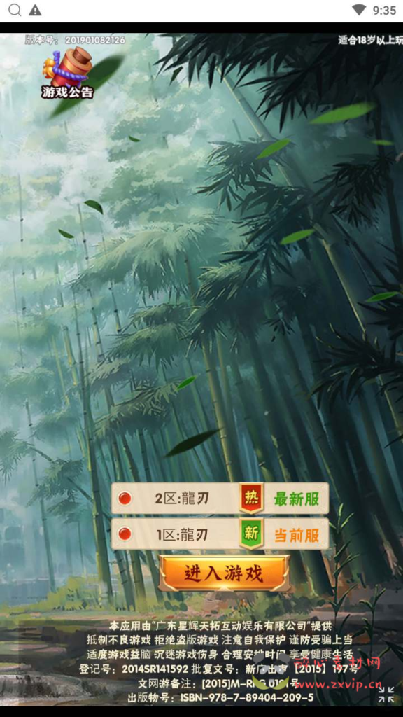 H-136  H5回合闯关【经典西游之龍刃】+Win服务端源码+视频架设教程+开放多区+开放跨服+新版多功能GM网页授权后台|醉心素材|手游源码|端游源码|资源教程|工具分享|免费源码