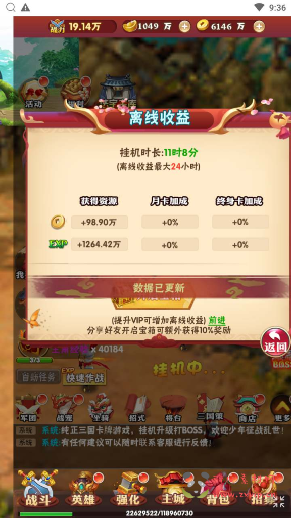 图片[2]|H-136  H5回合闯关【经典西游之龍刃】+Win服务端源码+视频架设教程+开放多区+开放跨服+新版多功能GM网页授权后台|醉心素材|手游源码|端游源码|资源教程|工具分享|免费源码