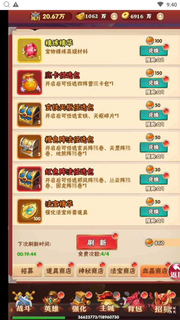 图片[15]|H-136  H5回合闯关【经典西游之龍刃】+Win服务端源码+视频架设教程+开放多区+开放跨服+新版多功能GM网页授权后台|醉心素材|手游源码|端游源码|资源教程|工具分享|免费源码