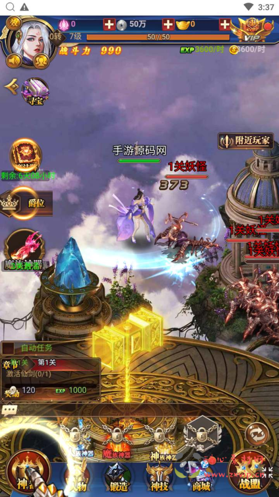 图片[4]|H-137  仙侠游戏H5【剑宗情缘之龙玉传说】+Linux手工服务端+视频架设教程+完善多功能GM后台+CKD激活码后台|醉心素材|手游源码|端游源码|资源教程|工具分享|免费源码