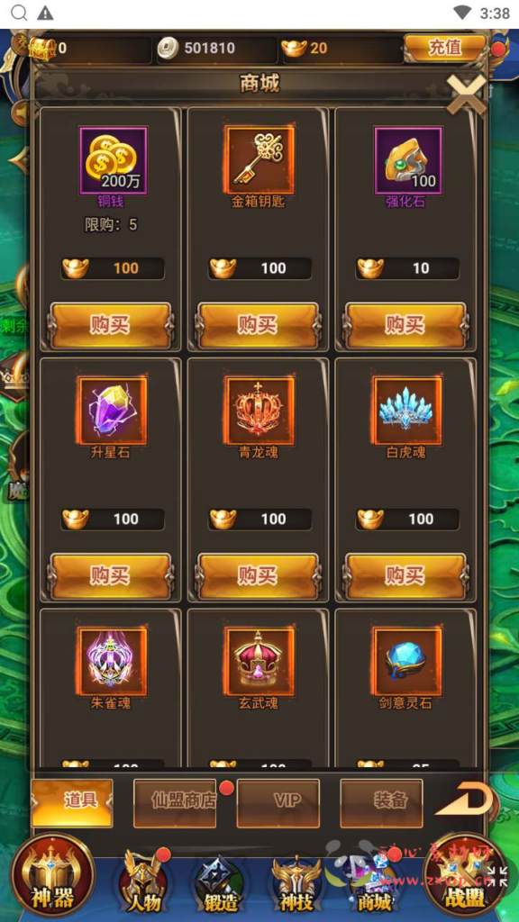 图片[7]|H-137  仙侠游戏H5【剑宗情缘之龙玉传说】+Linux手工服务端+视频架设教程+完善多功能GM后台+CKD激活码后台|醉心素材|手游源码|端游源码|资源教程|工具分享|免费源码